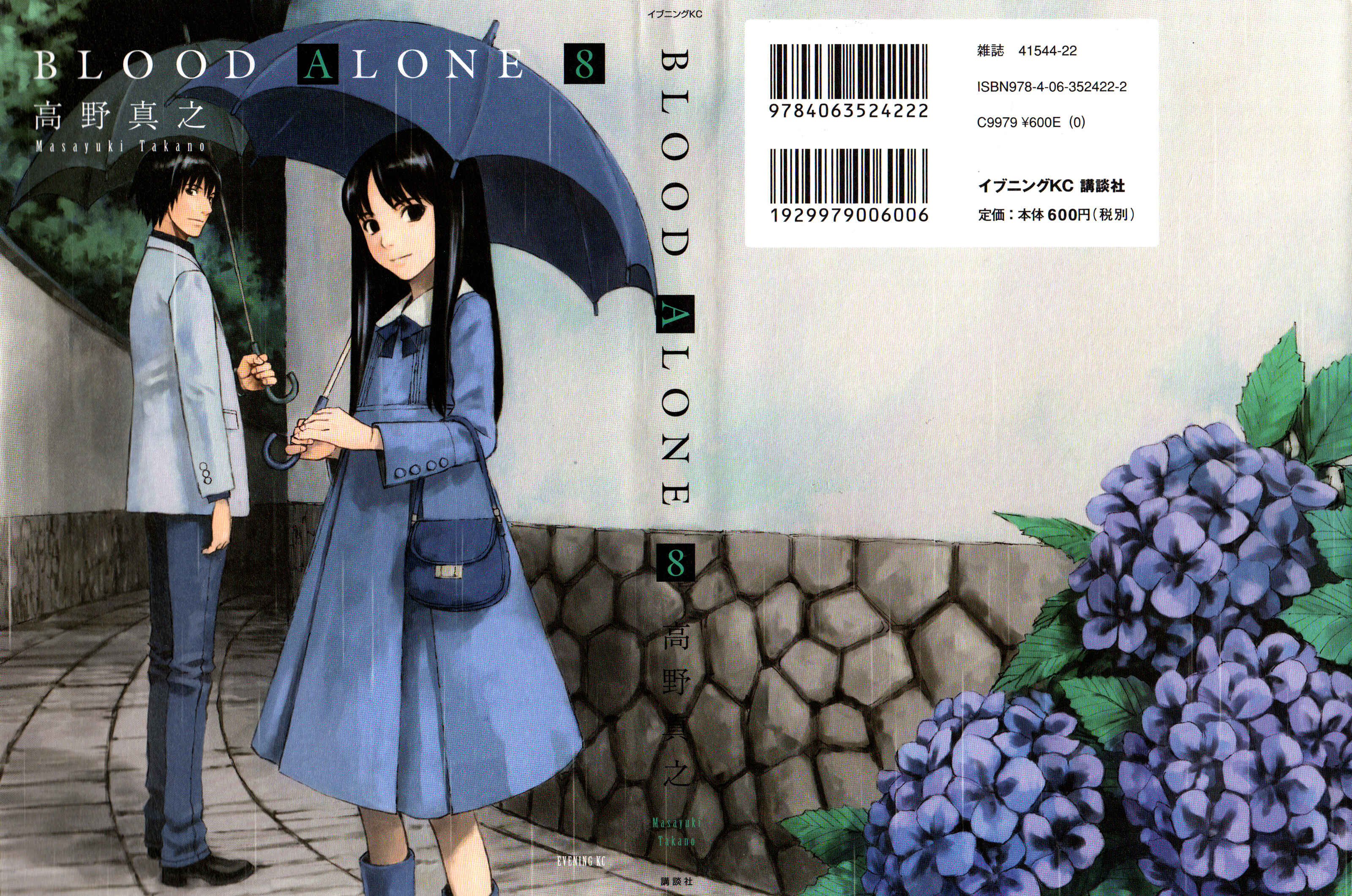 Page 1 Chapter 35.1 Blood Alone