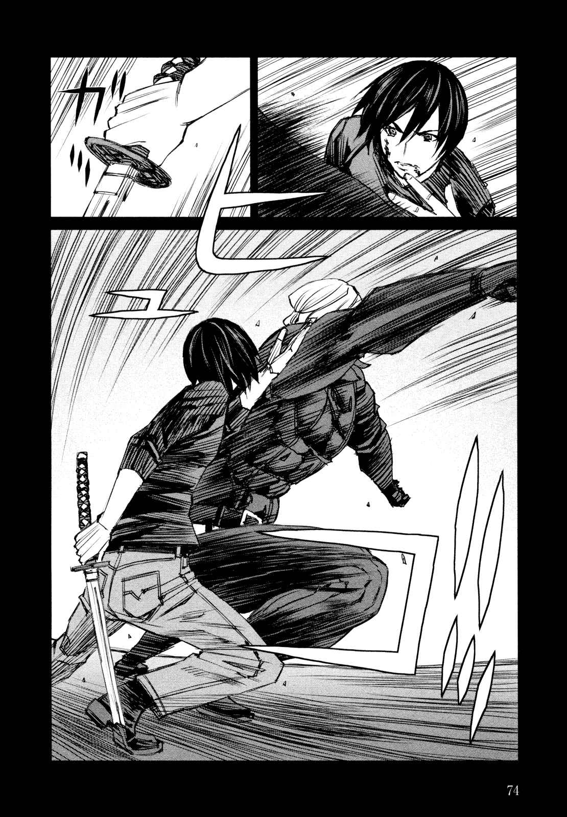Page 6 Chapter 39.09 Blood Alone