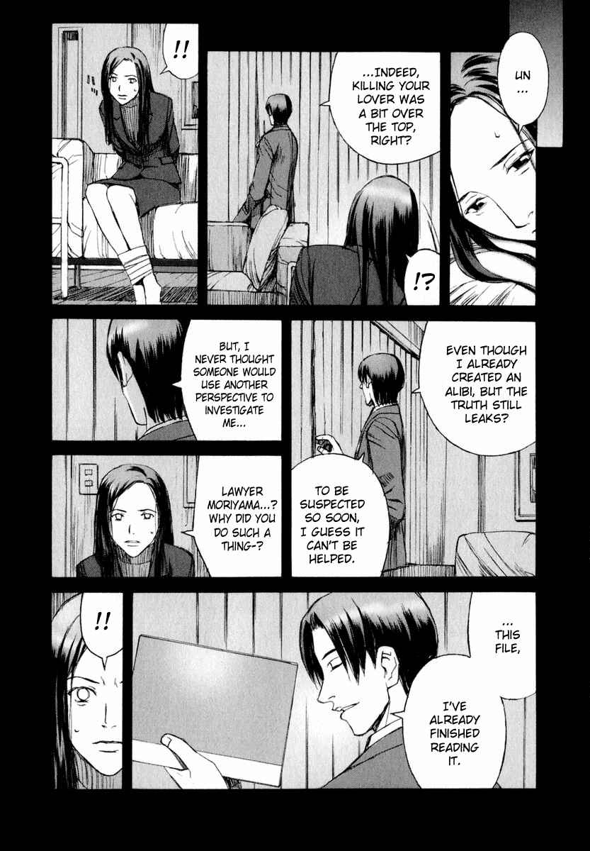 Page 3 Chapter 5 Blood Alone