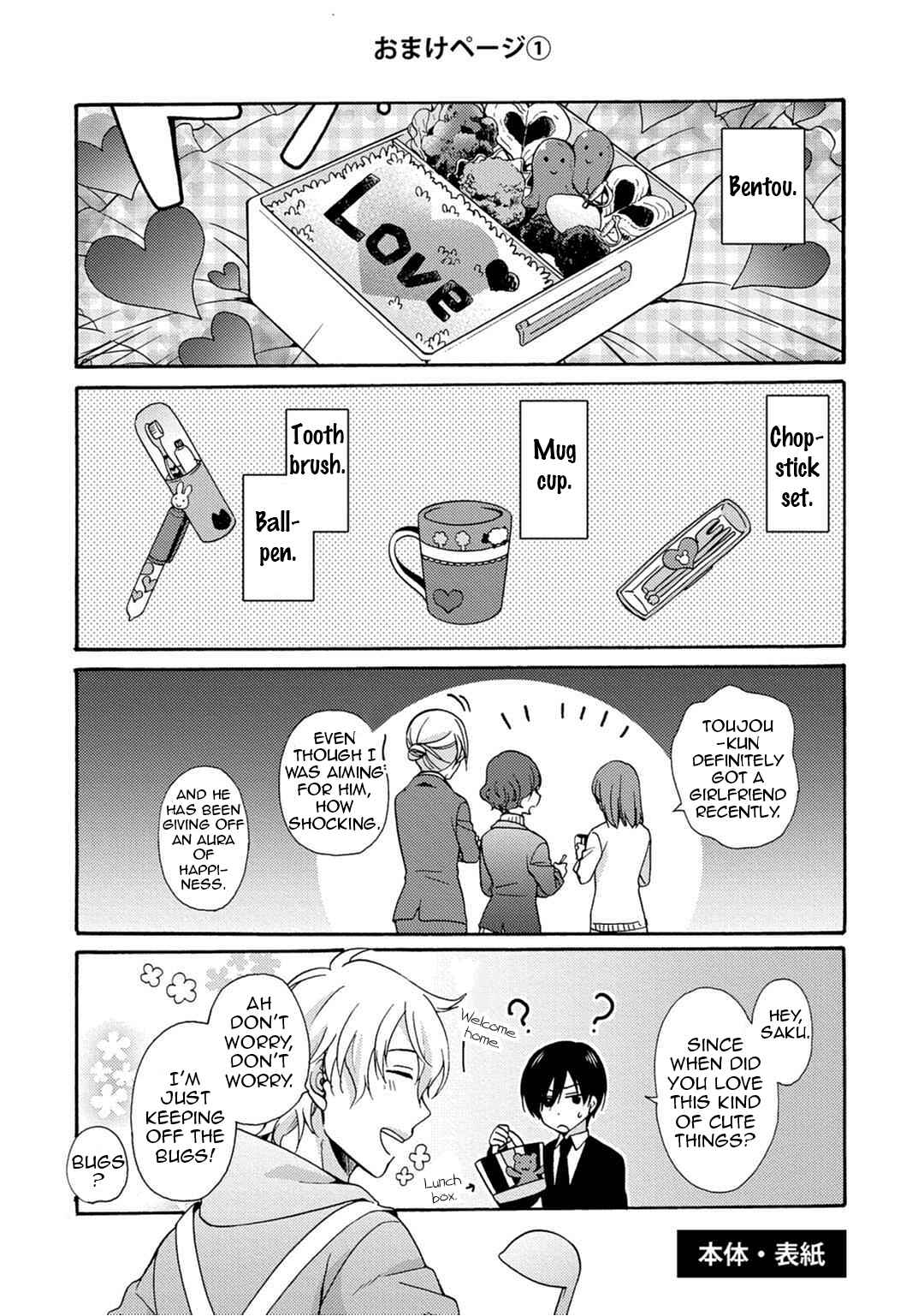 Page 11 Chapter 5.5 3-pun Instant no Chinmoku