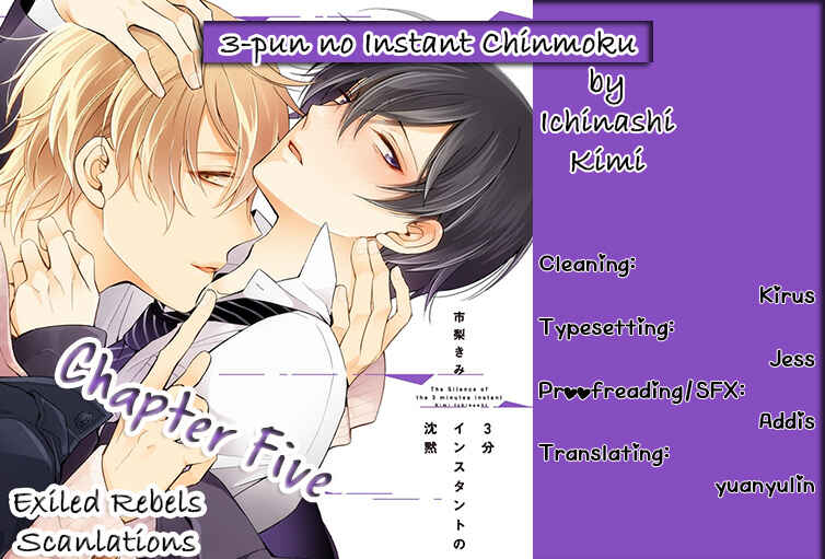 Page 2 Chapter 5 3-pun Instant no Chinmoku