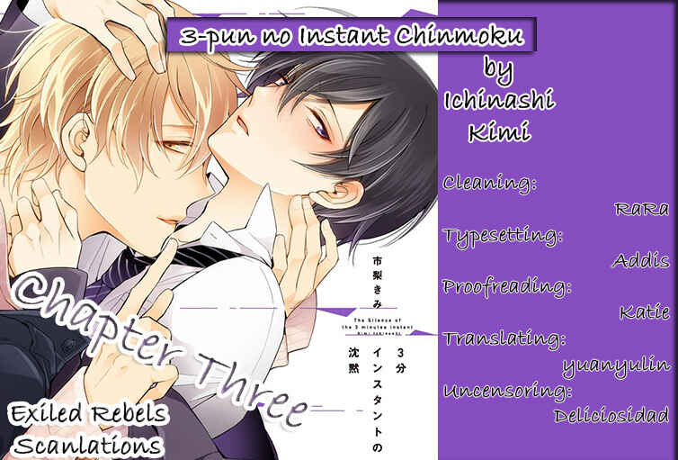 Page 2 Chapter 3 3-pun Instant no Chinmoku