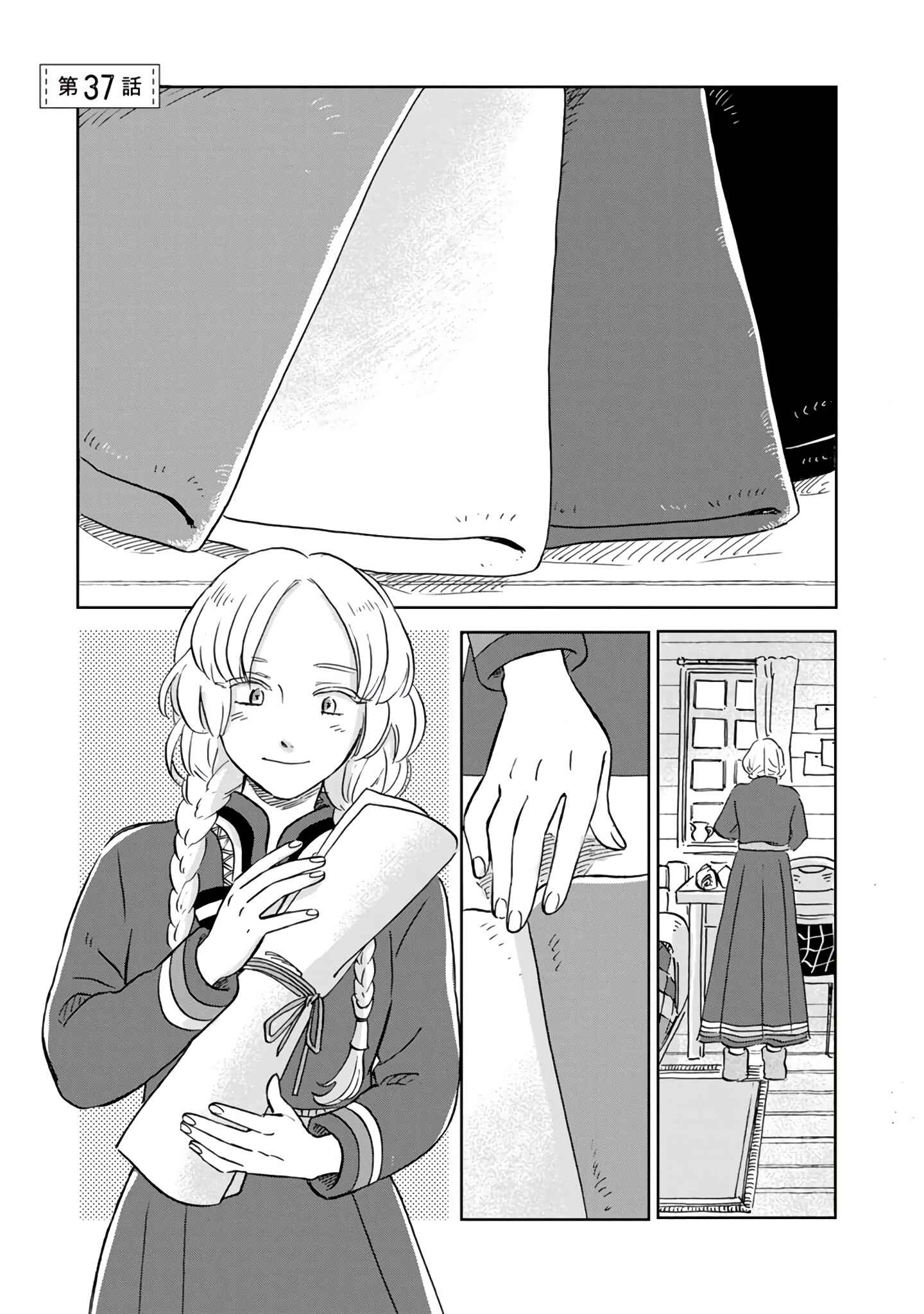Page 1 Chapter 37 Hokuo Kizoku to Moukinzuma no Yukiguni Karigurashi