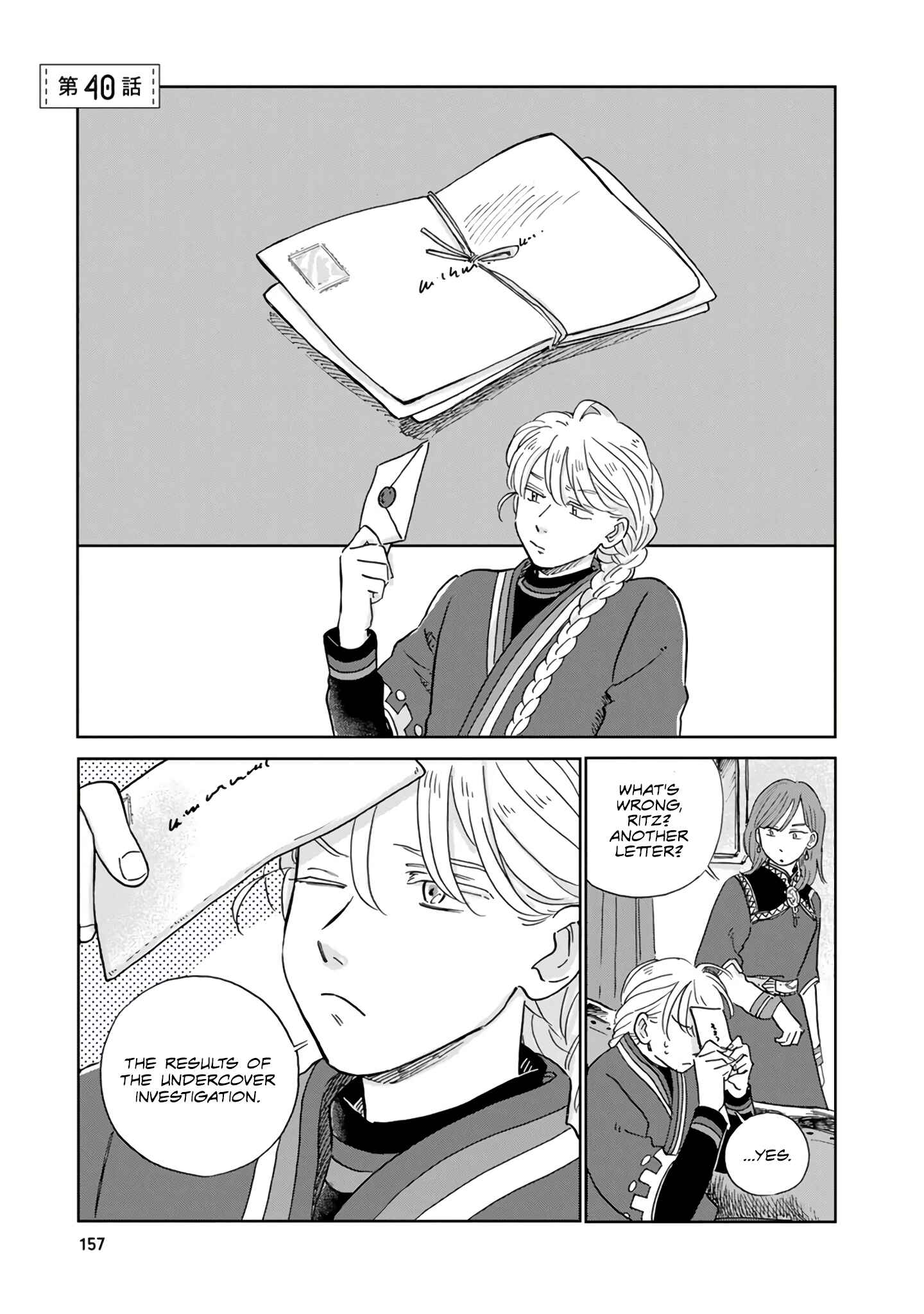 Page 1 Chapter 40 Hokuo Kizoku to Moukinzuma no Yukiguni Karigurashi