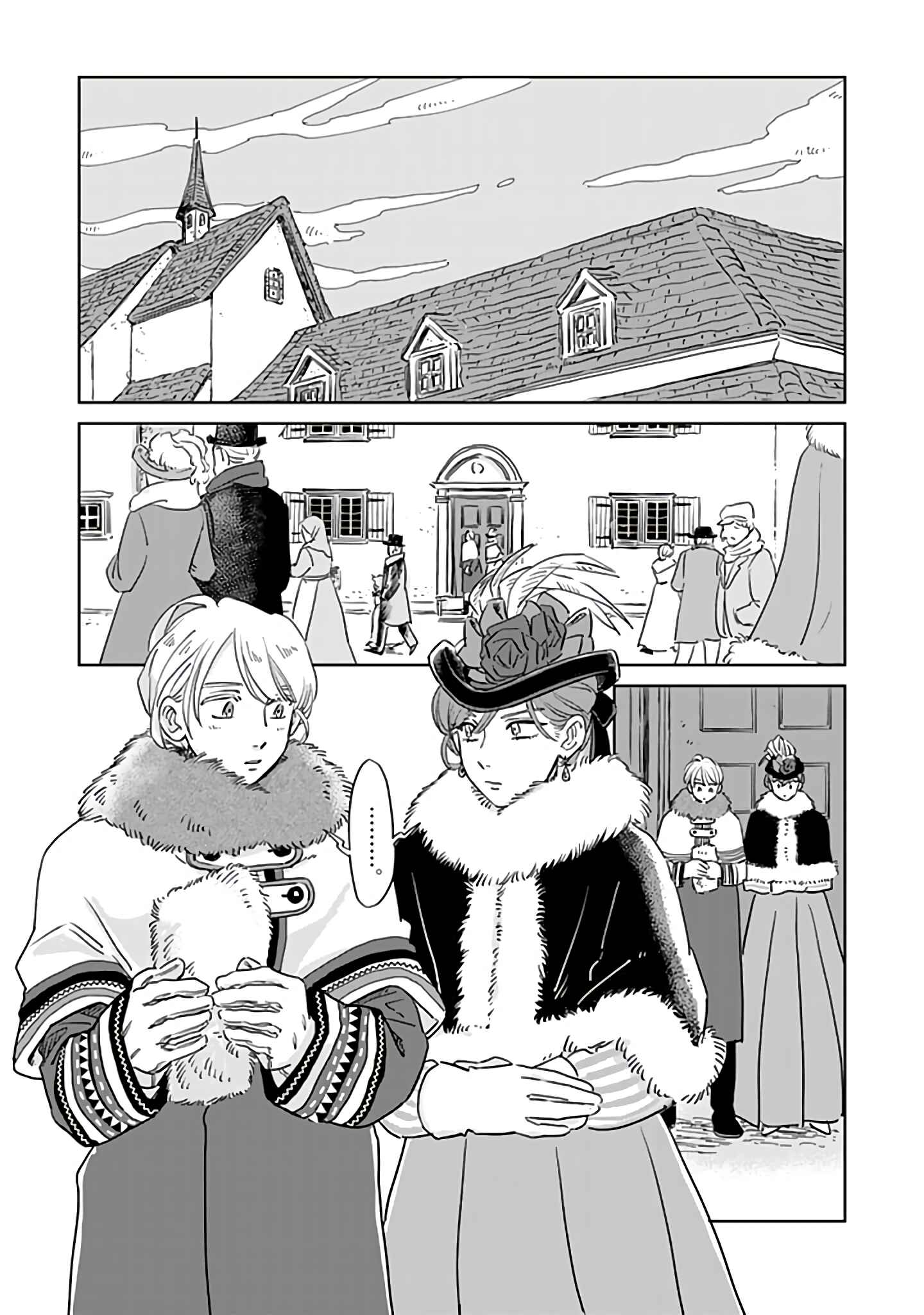 Page 1 Chapter 43 Hokuo Kizoku to Moukinzuma no Yukiguni Karigurashi