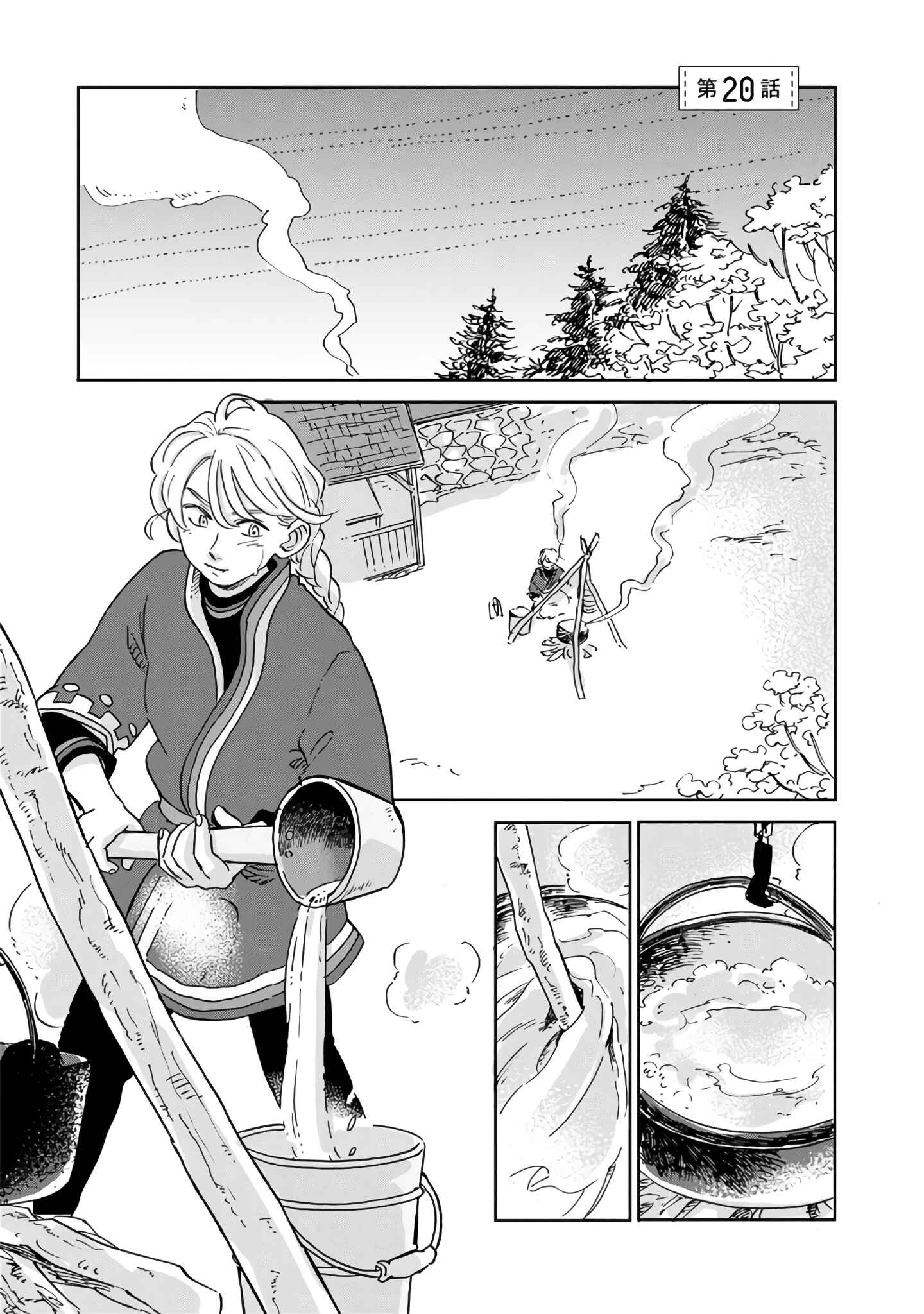 Page 1 Chapter 20 Hokuo Kizoku to Moukinzuma no Yukiguni Karigurashi