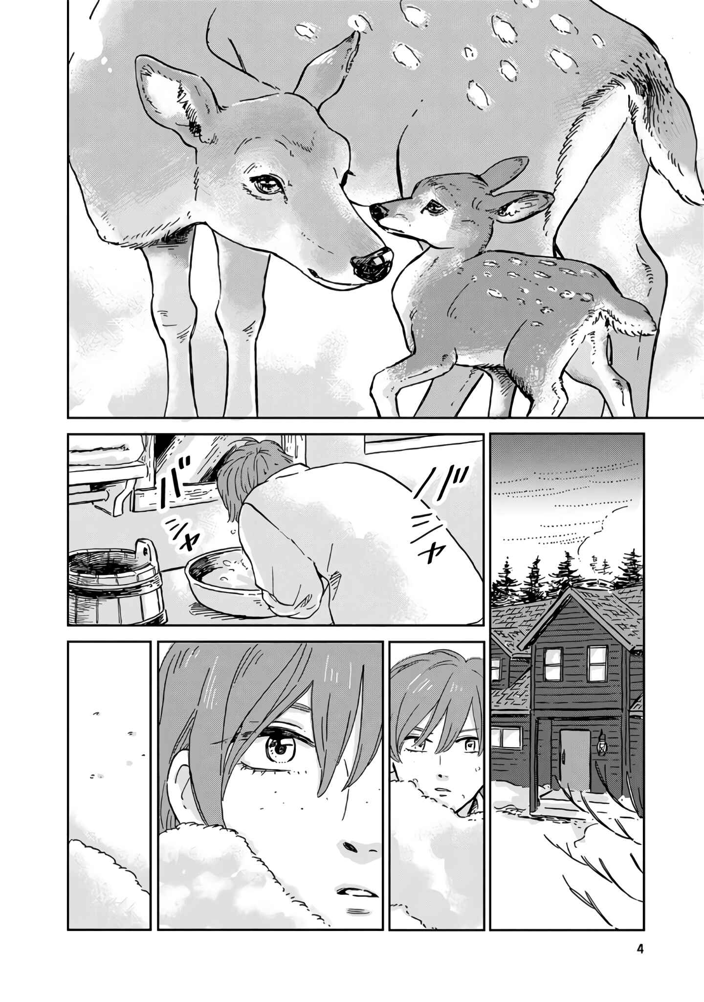 Page 3 Chapter 11 Hokuo Kizoku to Moukinzuma no Yukiguni Karigurashi