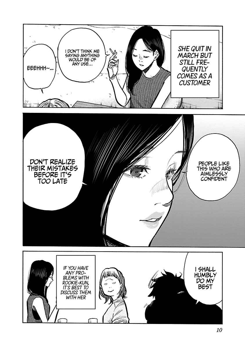 Page 10 Chapter 85 Cigarette & Cherry