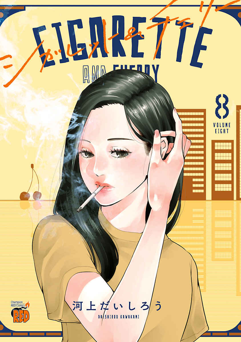 Page 2 Chapter 85 Cigarette & Cherry