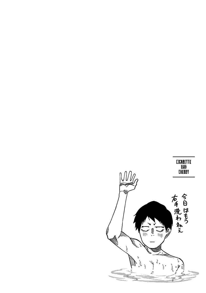 Page 17 Chapter 25 Cigarette & Cherry