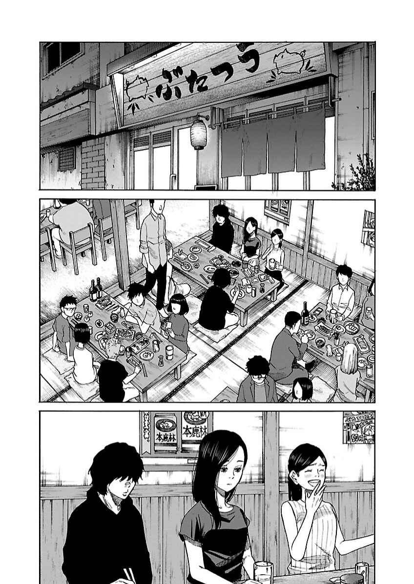 Page 3 Chapter 104 Cigarette & Cherry