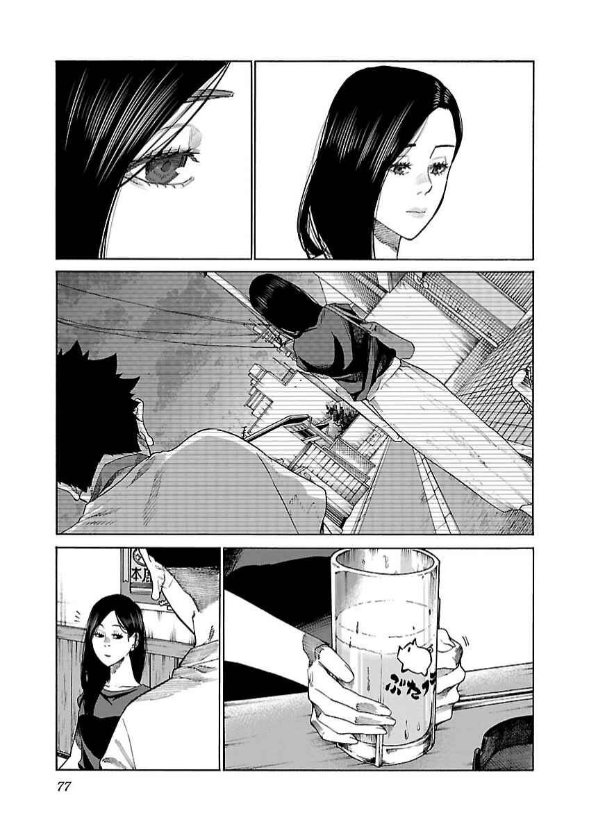 Page 4 Chapter 104 Cigarette & Cherry