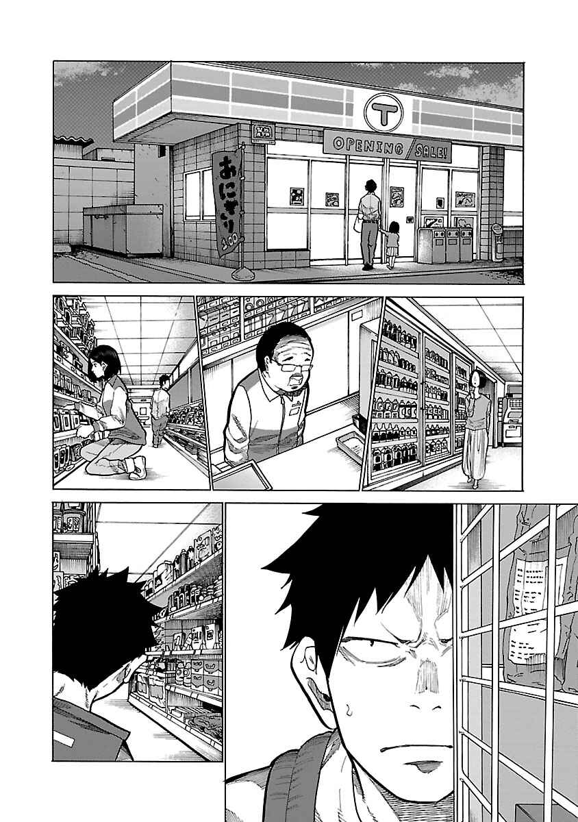 Page 3 Chapter 92 Cigarette & Cherry