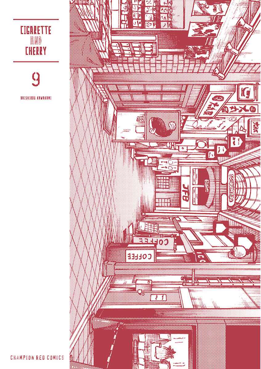 Page 17 Chapter 109 Cigarette & Cherry