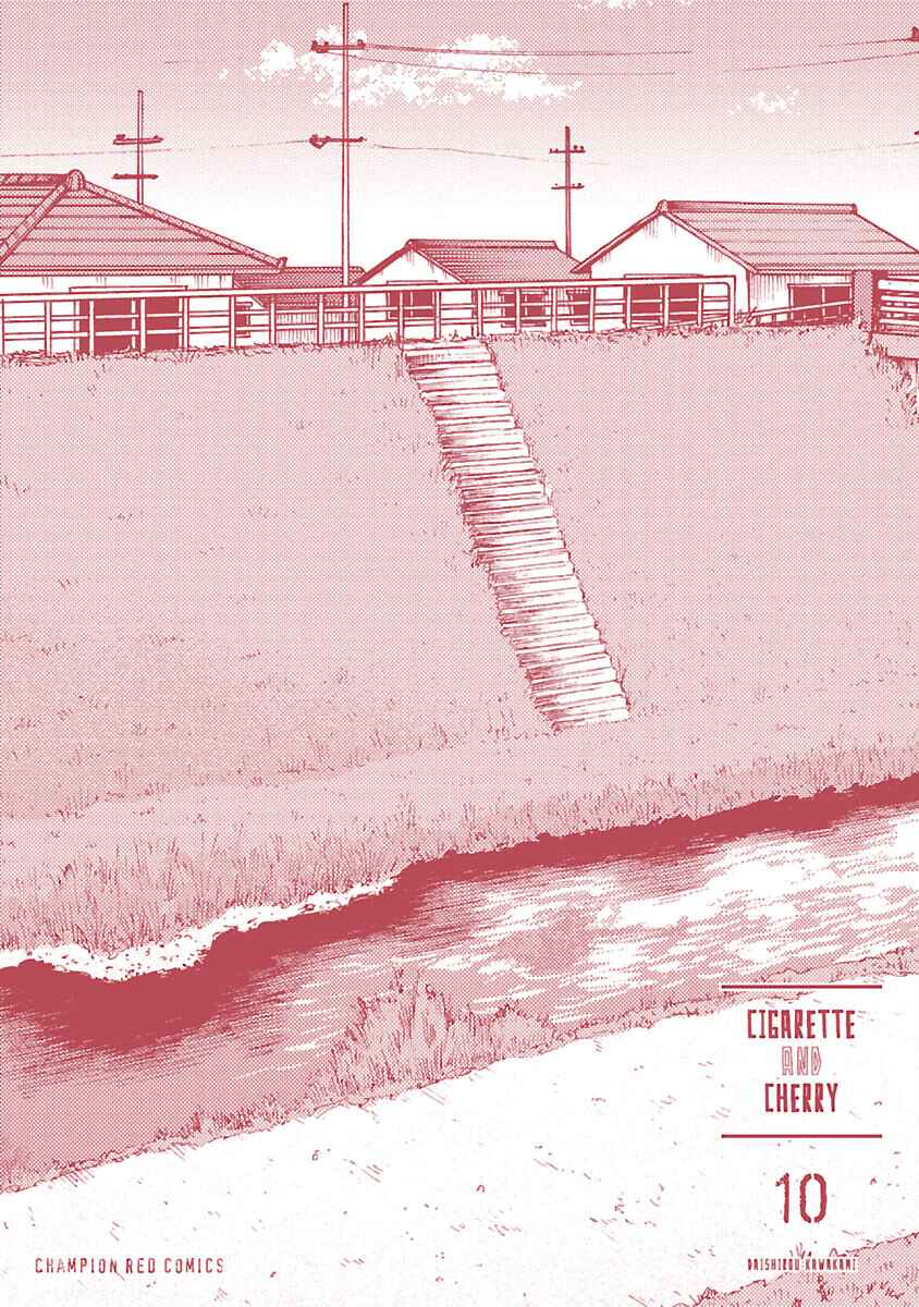 Page 15 Chapter 120 Cigarette & Cherry