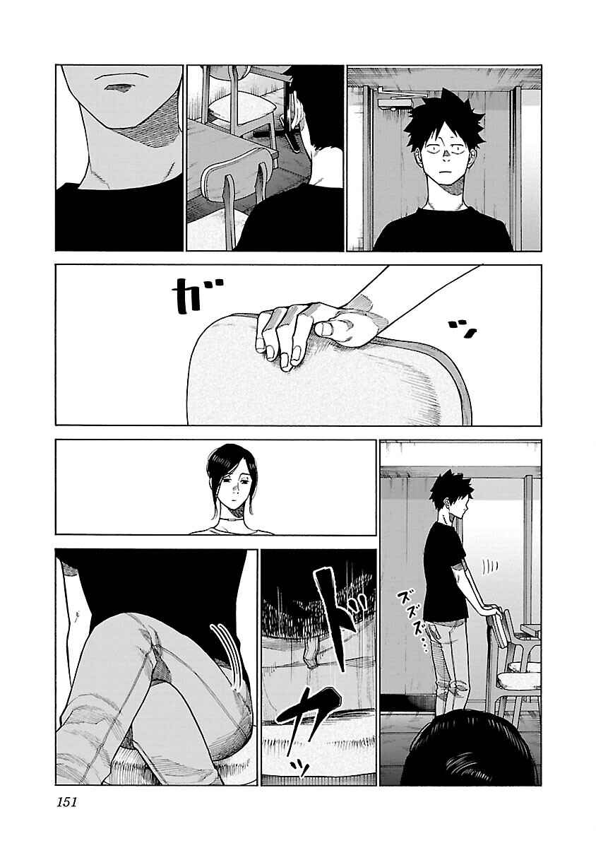 Page 4 Chapter 120 Cigarette & Cherry