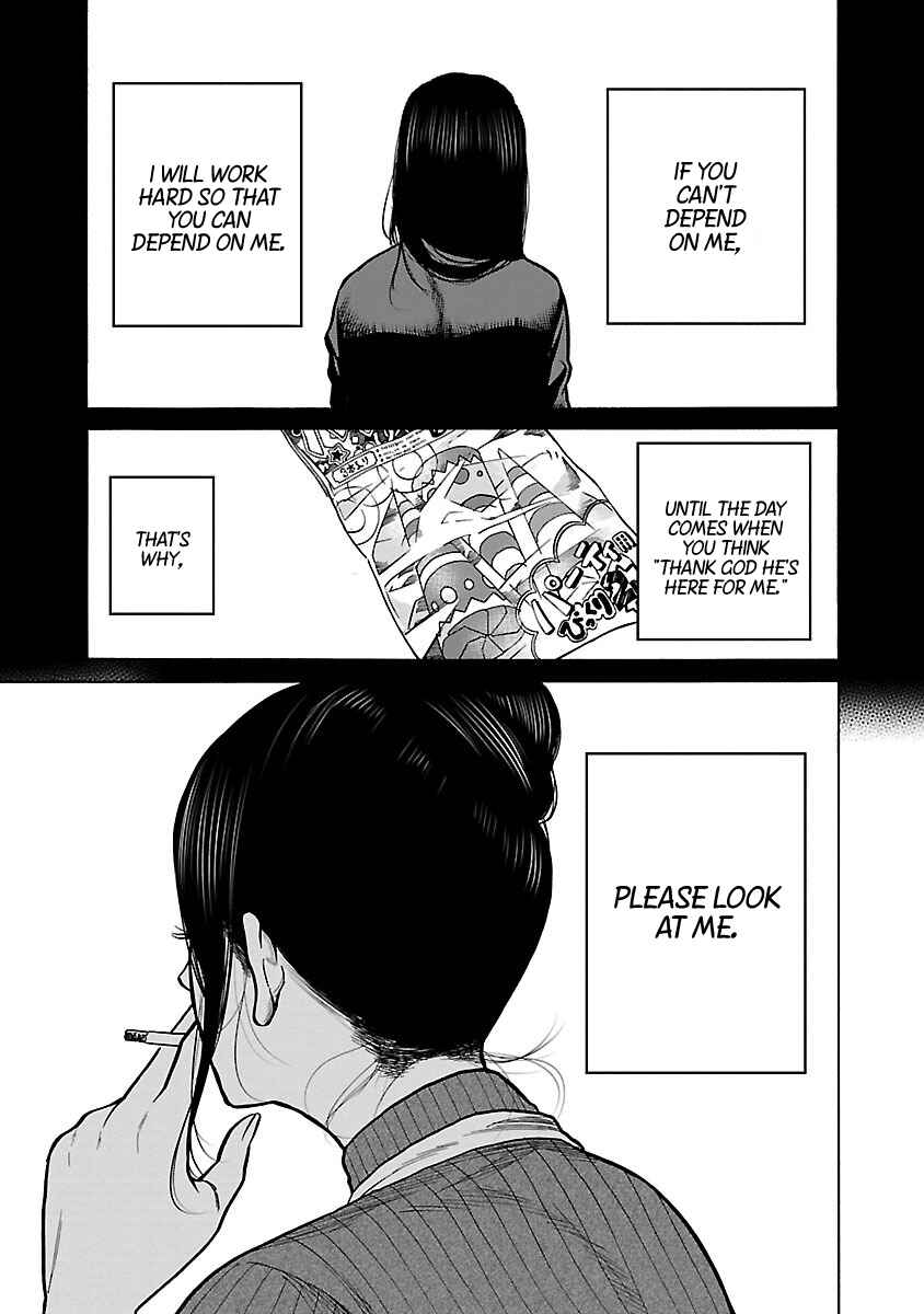 Page 12 Chapter 53 Cigarette & Cherry