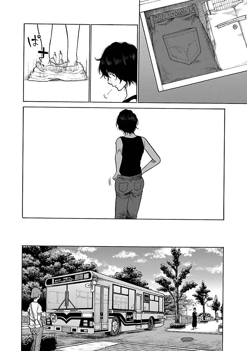 Page 3 Chapter 93 Cigarette & Cherry