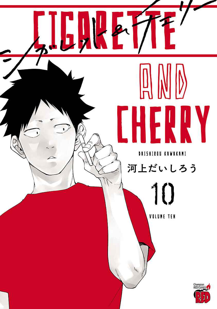 Page 4 Chapter 110 Cigarette & Cherry