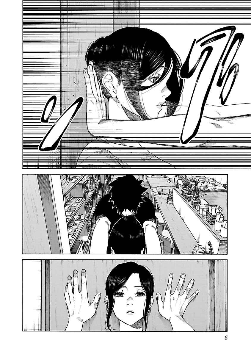 Page 7 Chapter 121 Cigarette & Cherry