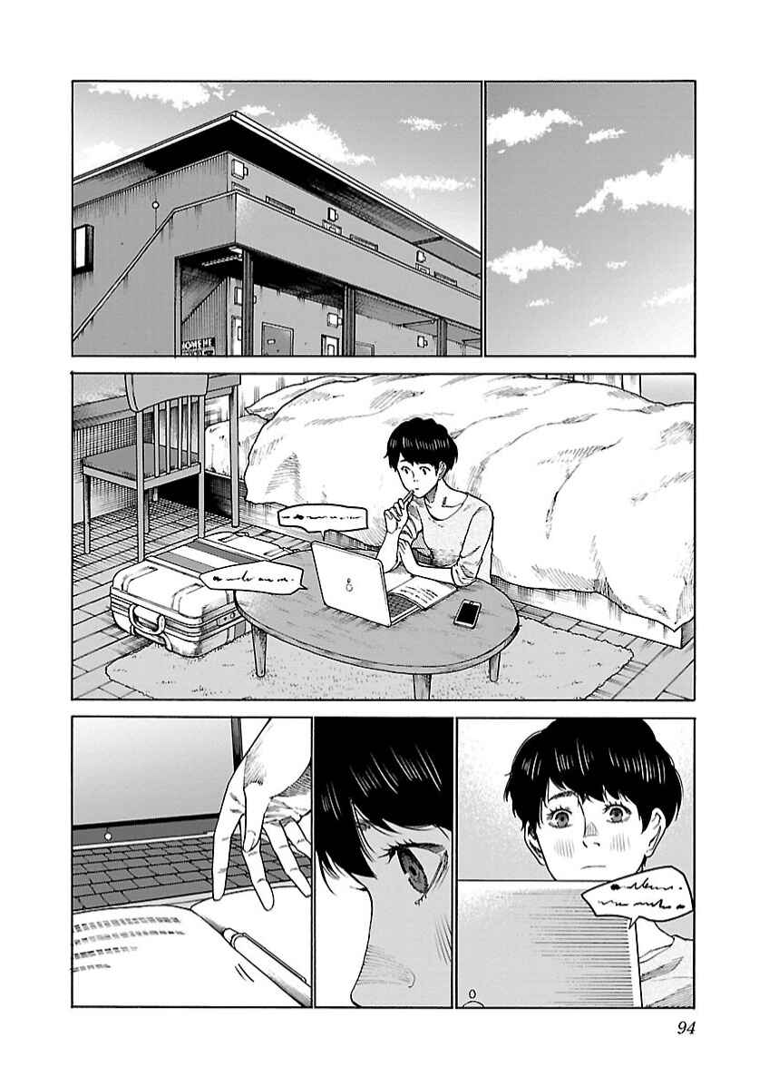 Page 7 Chapter 105 Cigarette & Cherry