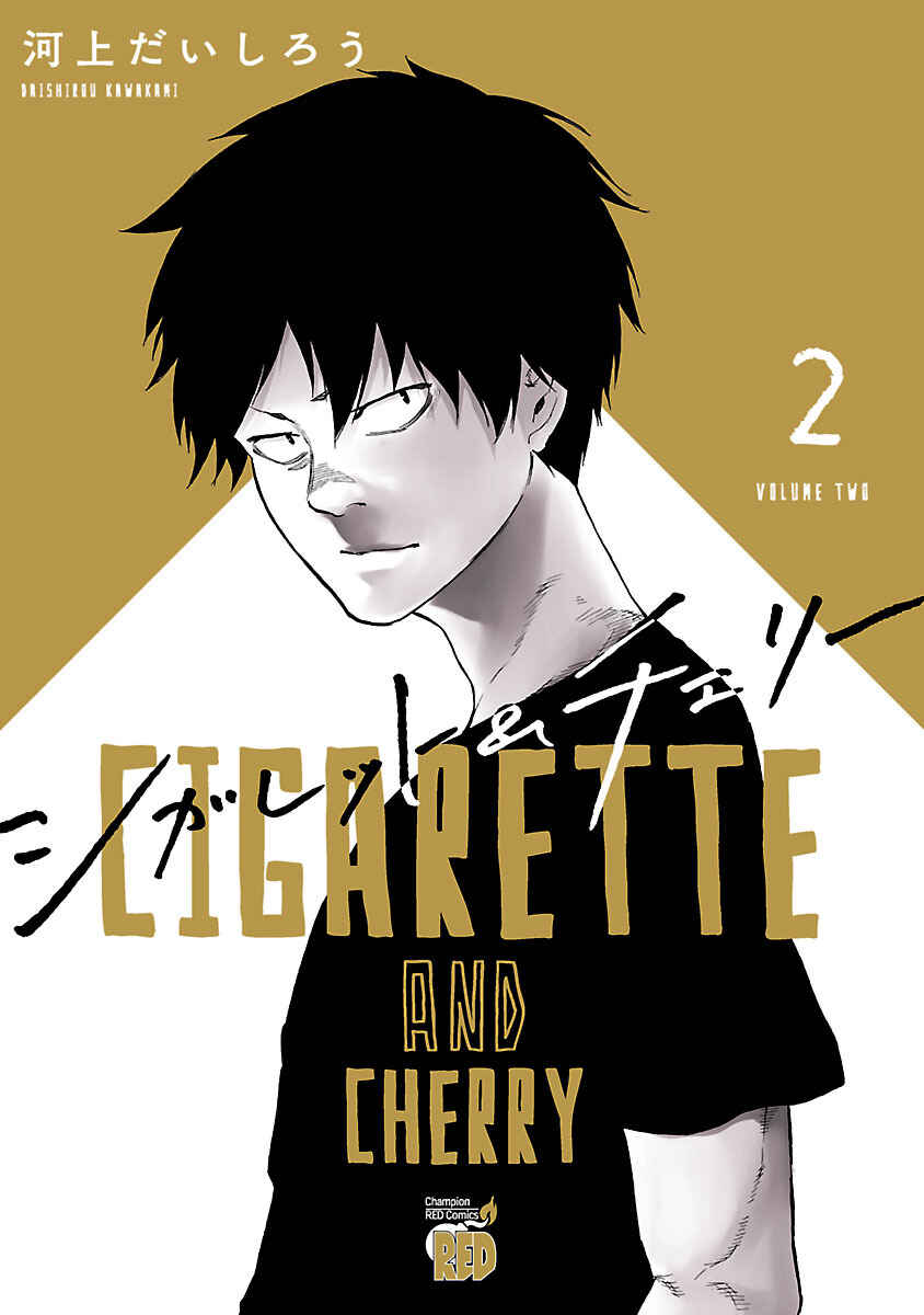 Page 3 Chapter 13 Cigarette & Cherry