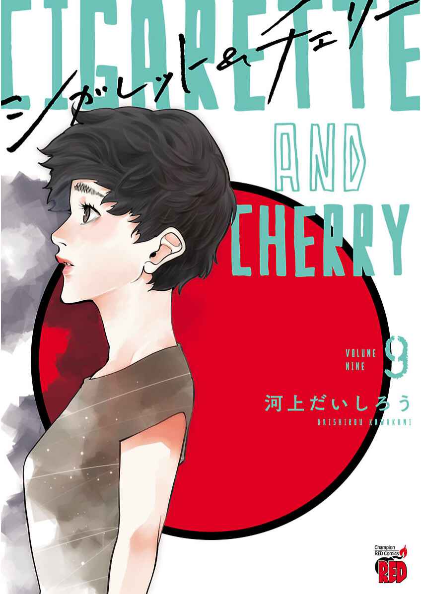Page 3 Chapter 99 Cigarette & Cherry