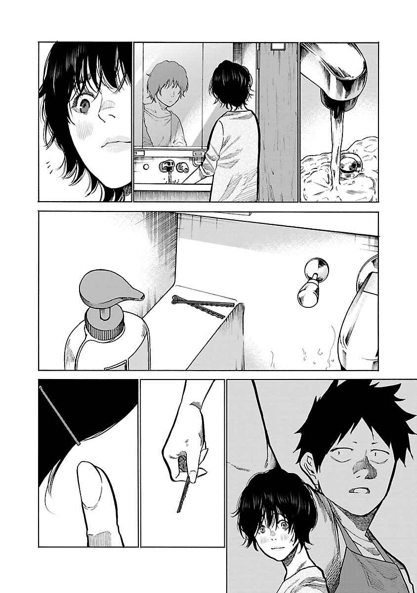 Page 3 Chapter 89 Cigarette & Cherry