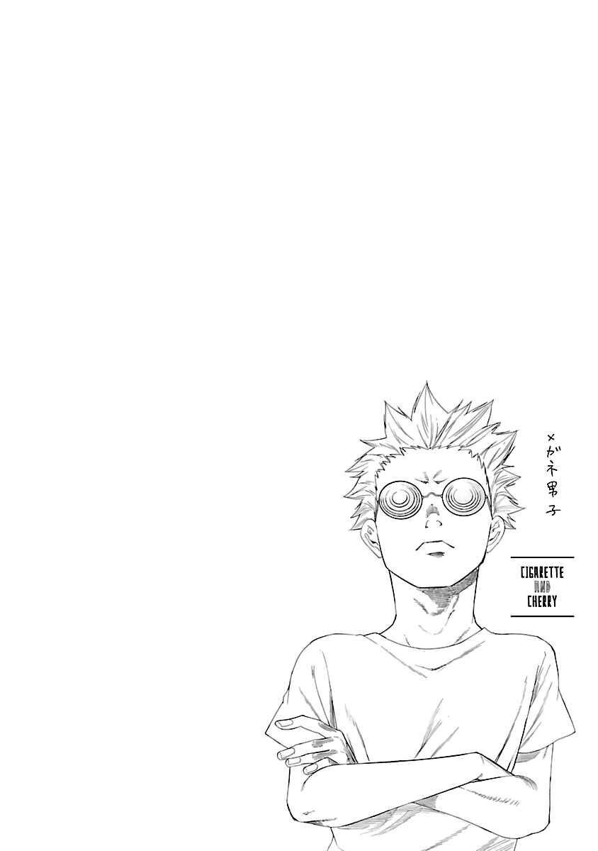 Page 11 Chapter 7 Cigarette & Cherry
