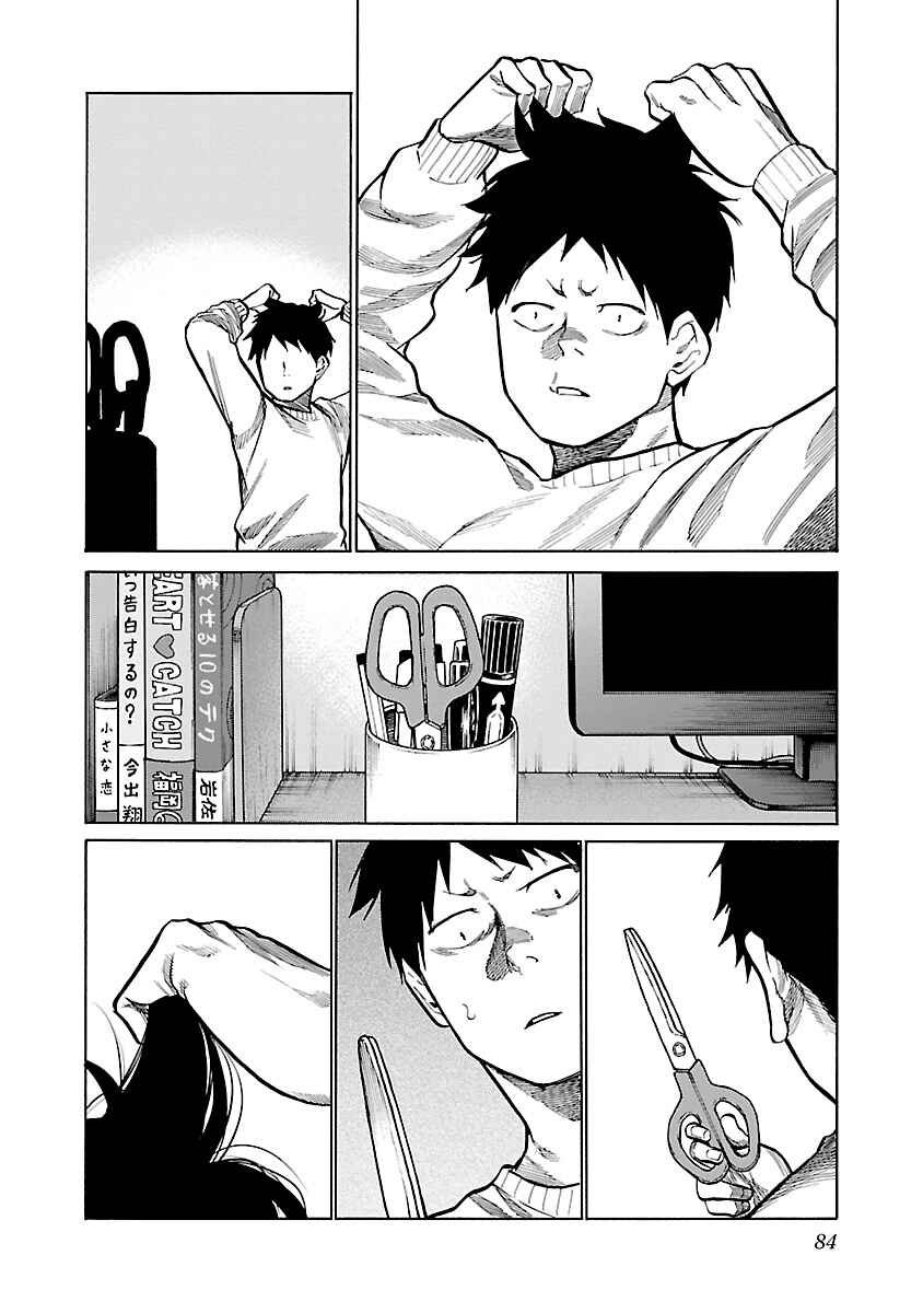 Page 9 Chapter 68 Cigarette & Cherry