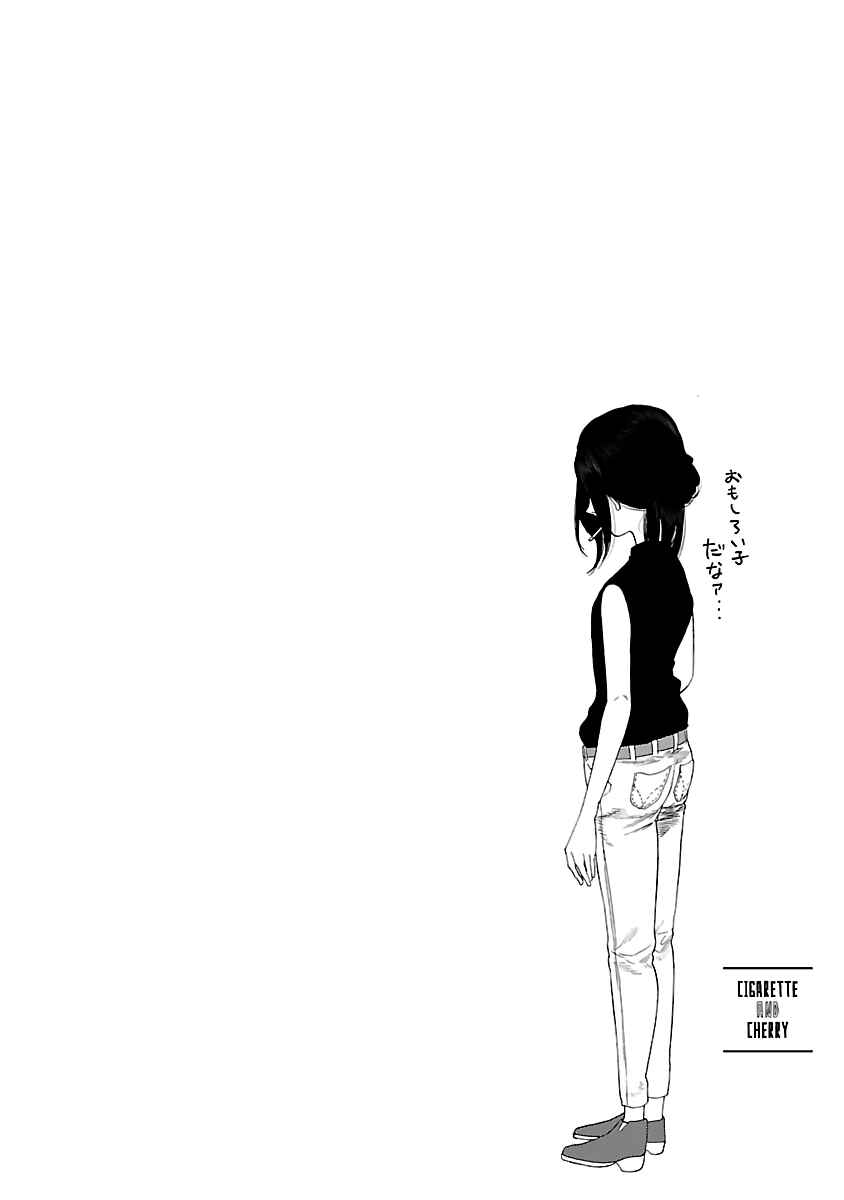 Page 13 Chapter 9 Cigarette & Cherry