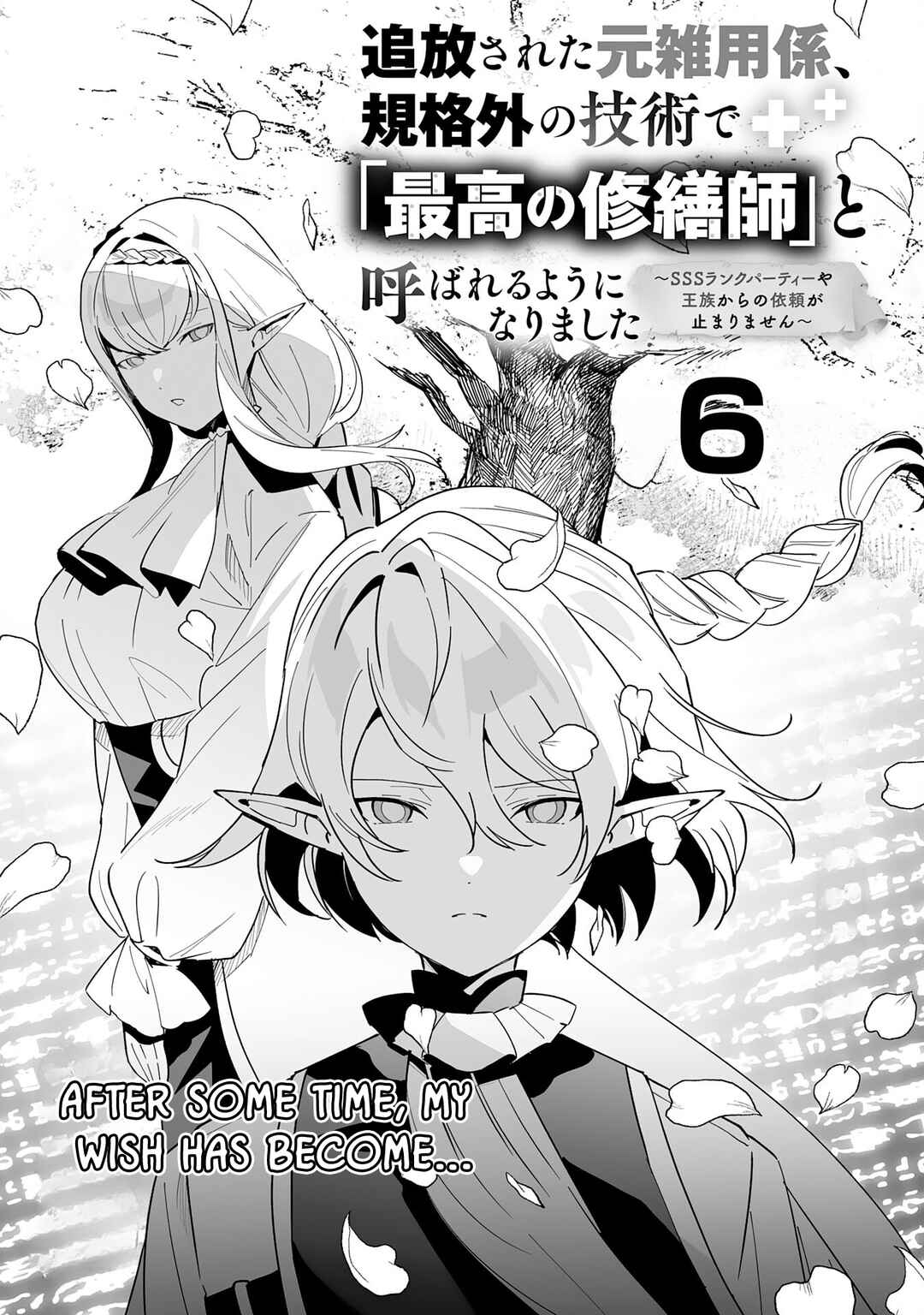 Page 2 Chapter 6 Tsuihousareta Moto Zatsuyou-gakari, Kikakugai no Gijutsu de Saikou no Shuuzenshi to Yobareru You ni narimashita - SSS Rank Party ya Ouzoku kara no Irai ga Tomarimasen