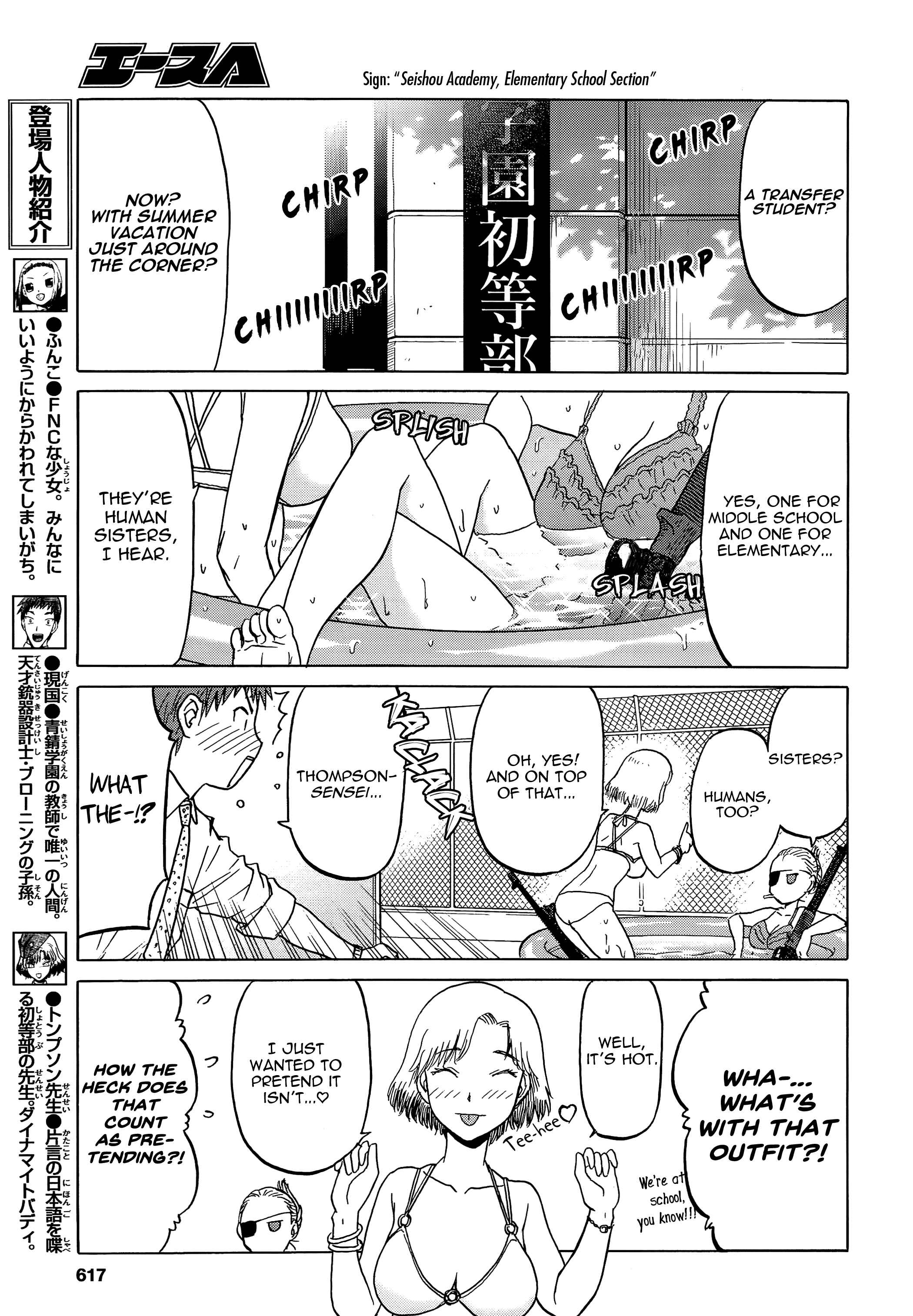 Page 3 Chapter 0 Upotte SISTERS!!