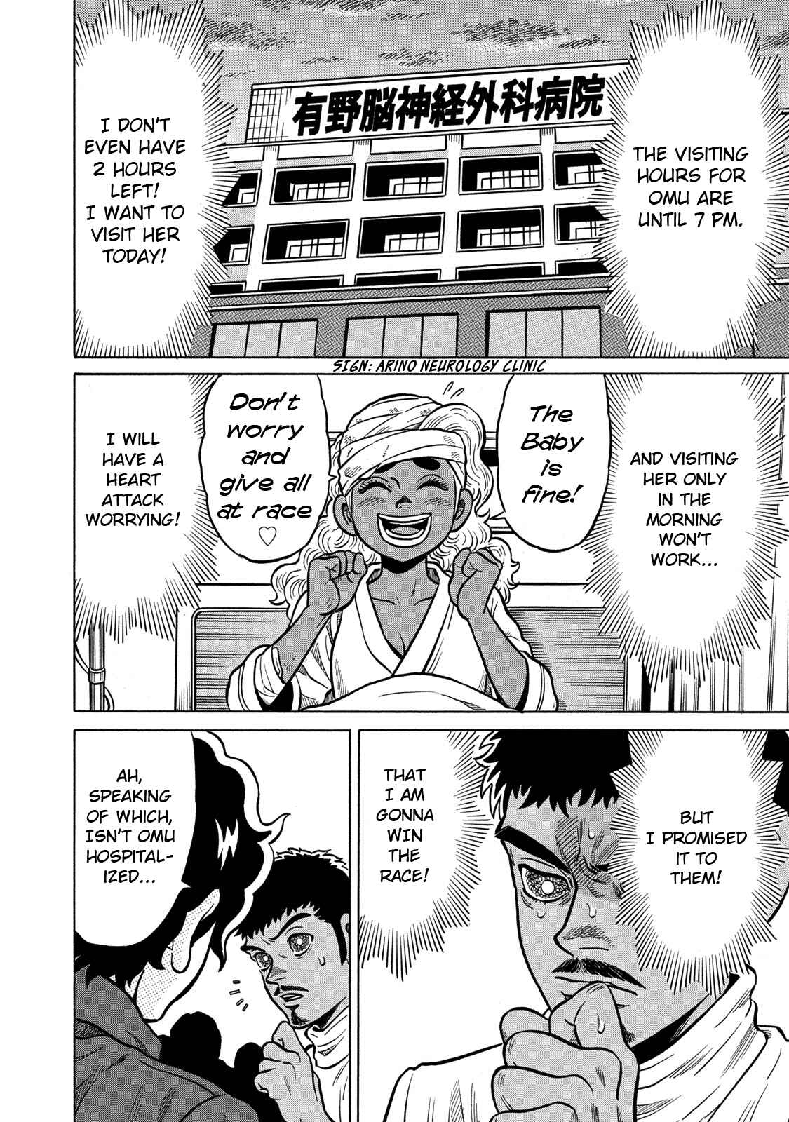 Page 12 Chapter 83 The Prodigy of Iron Calls: Kabukichou Domination Arc
