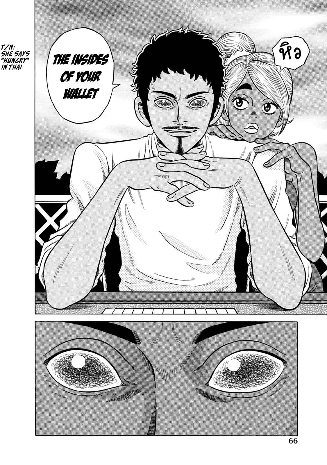 Page 20 Chapter 23 The Prodigy of Iron Calls: Kabukichou Domination Arc