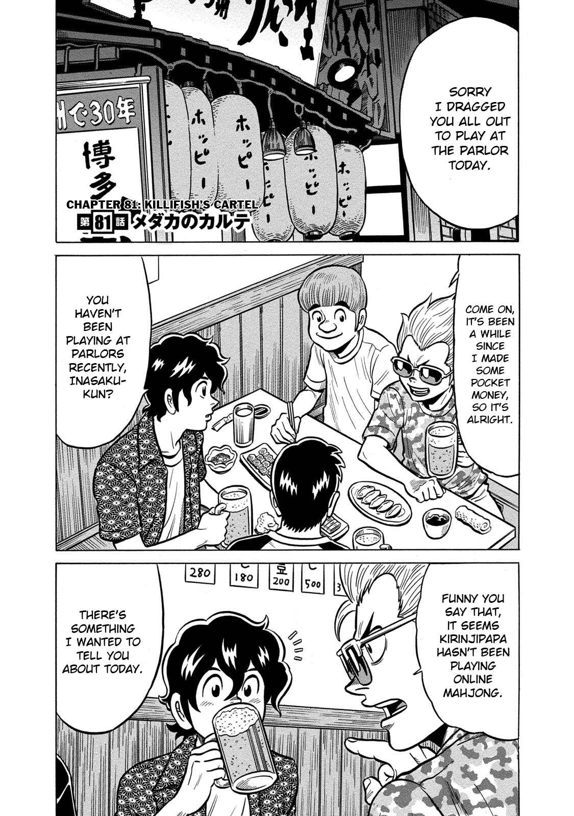 Page 1 Chapter 81 The Prodigy of Iron Calls: Kabukichou Domination Arc