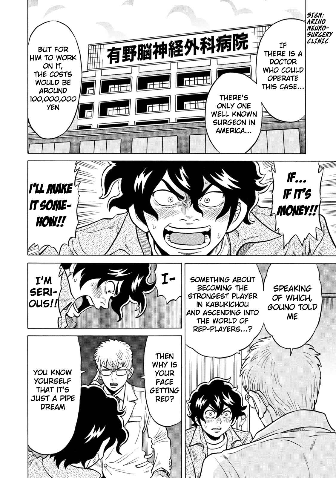 Page 6 Chapter 24 The Prodigy of Iron Calls: Kabukichou Domination Arc