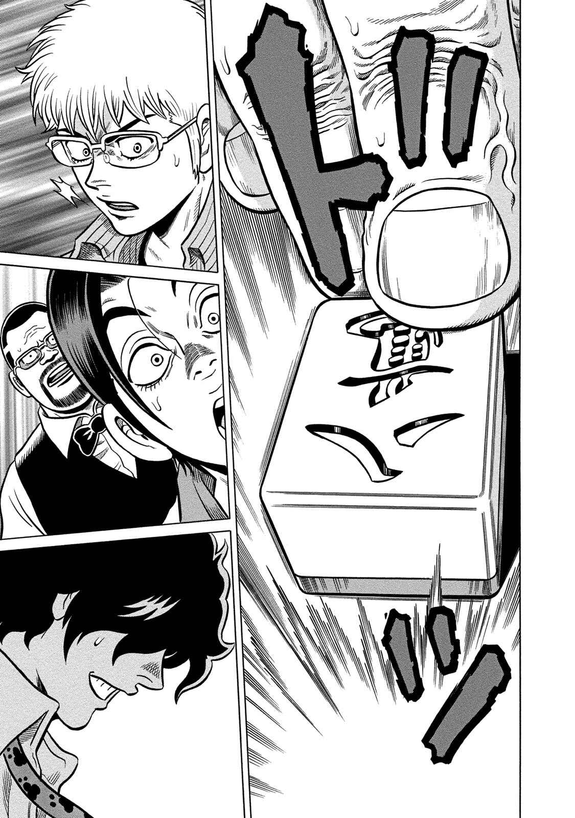 Page 11 Chapter 73 The Prodigy of Iron Calls: Kabukichou Domination Arc