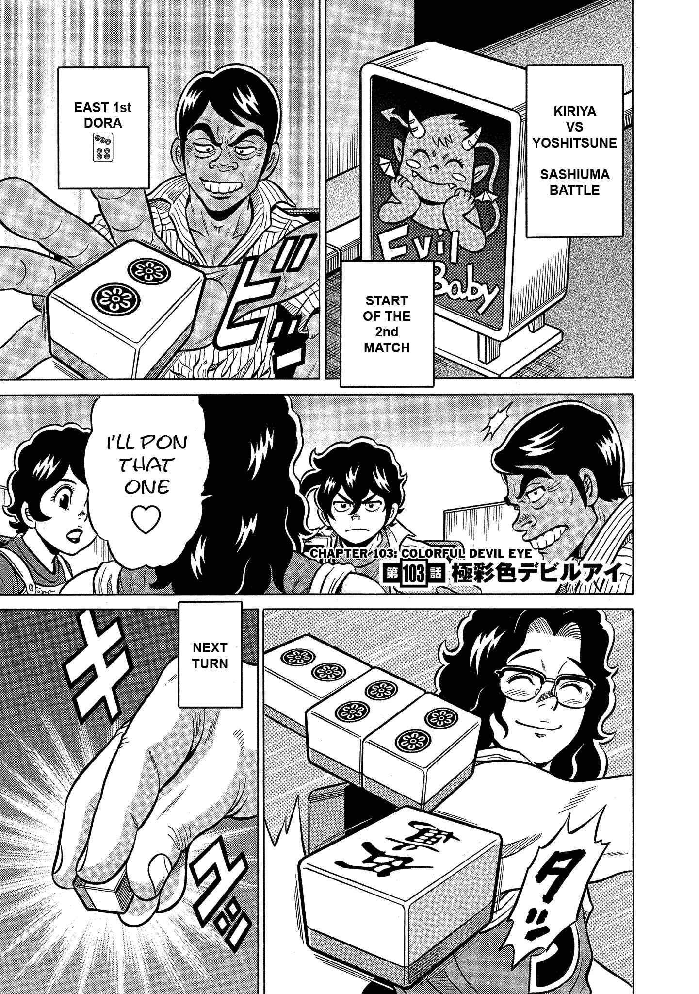 Page 1 Chapter 103 The Prodigy of Iron Calls: Kabukichou Domination Arc