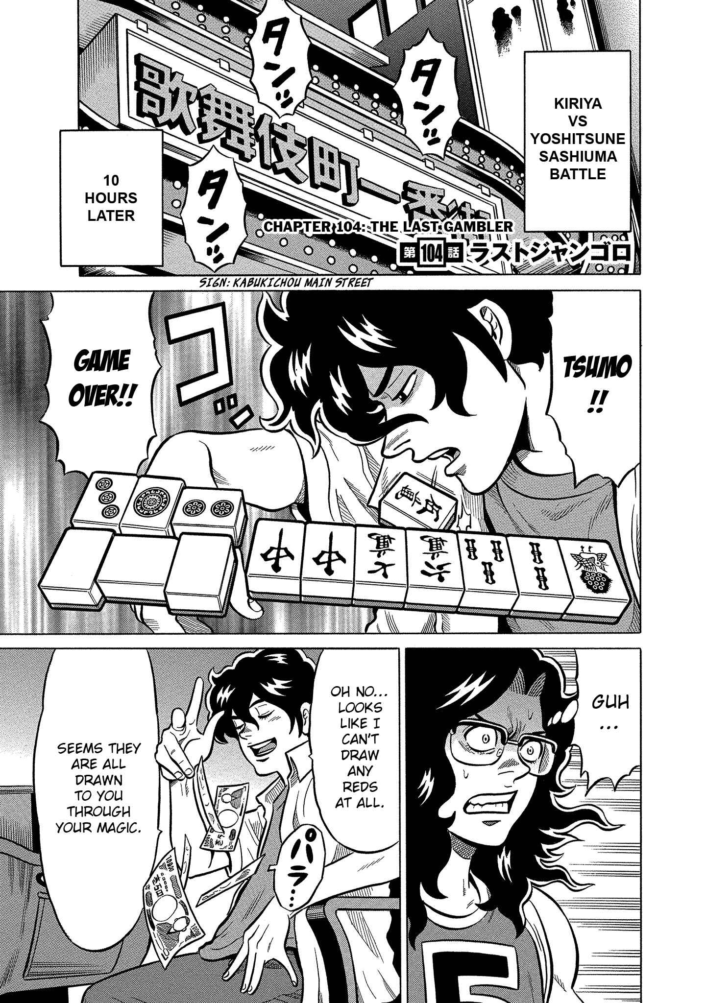 Page 1 Chapter 104 The Prodigy of Iron Calls: Kabukichou Domination Arc