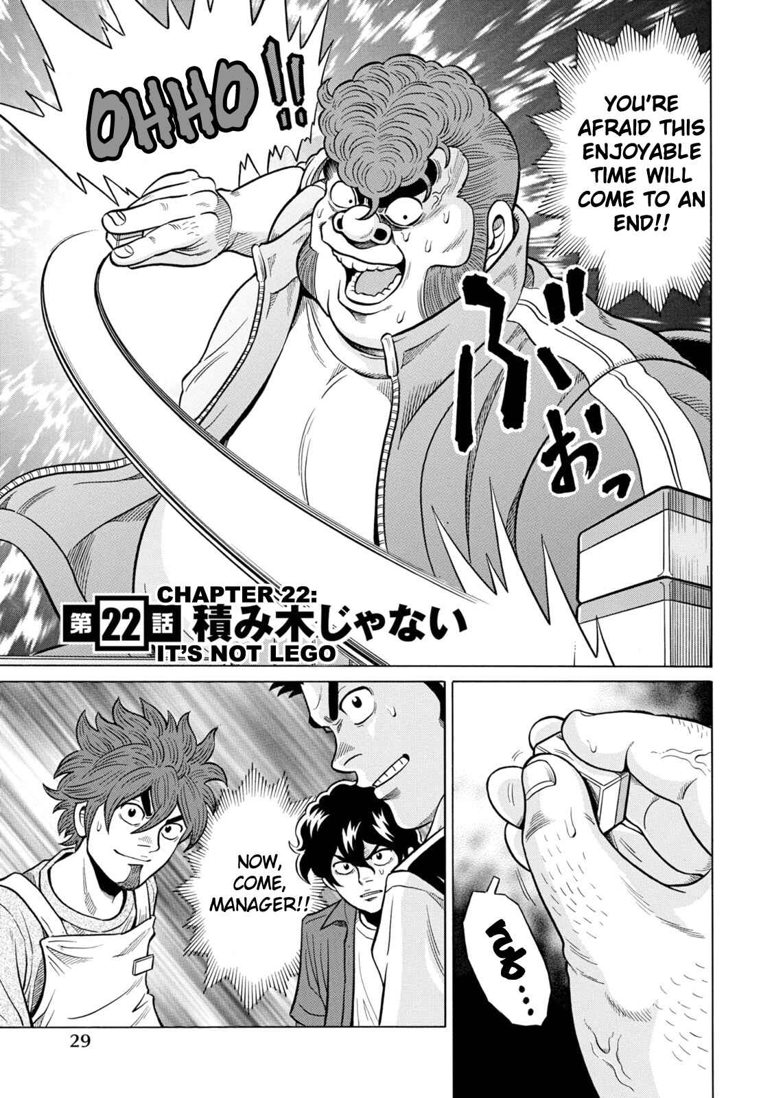 Page 3 Chapter 22 The Prodigy of Iron Calls: Kabukichou Domination Arc