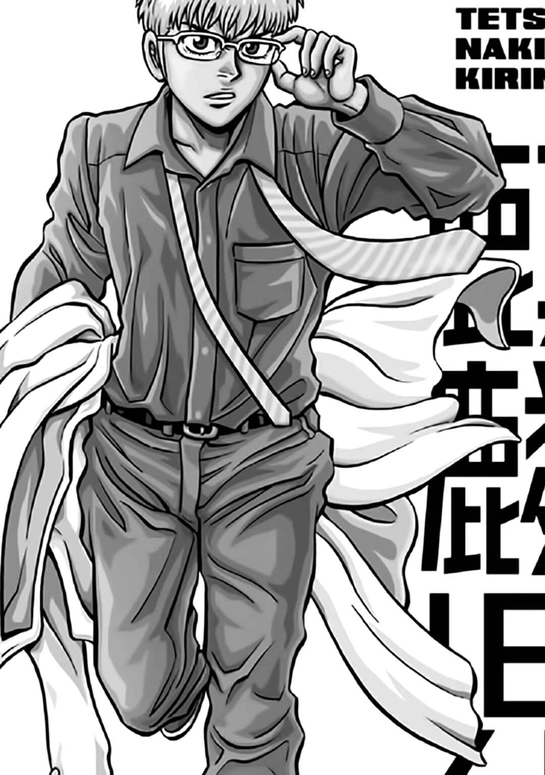 Page 3 Chapter 51 The Prodigy of Iron Calls: Kabukichou Domination Arc