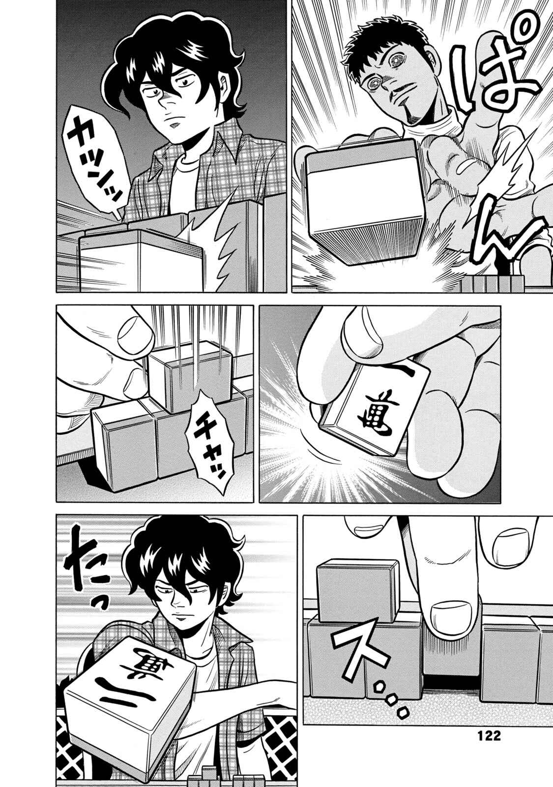 Page 16 Chapter 36 The Prodigy of Iron Calls: Kabukichou Domination Arc