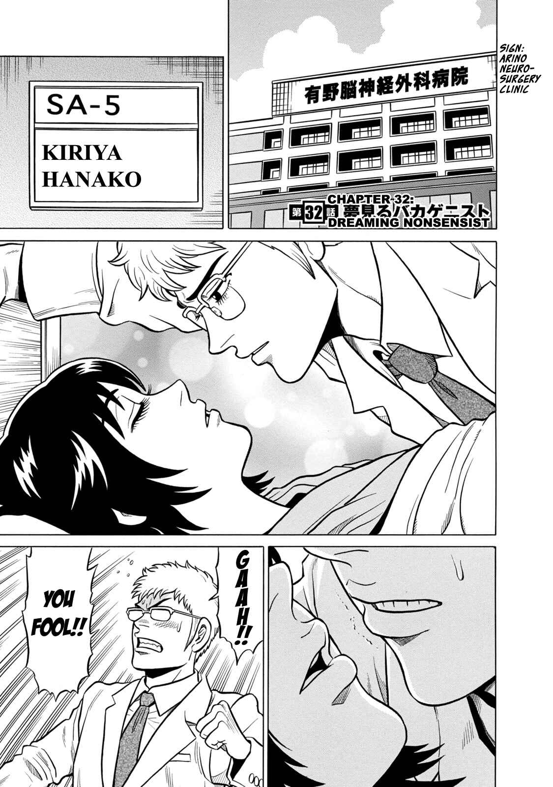 Page 1 Chapter 32 The Prodigy of Iron Calls: Kabukichou Domination Arc