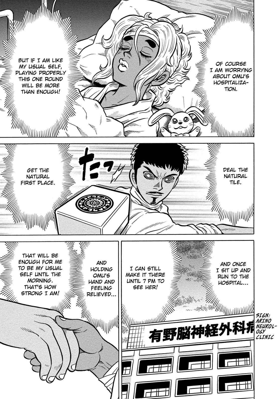 Page 3 Chapter 84 The Prodigy of Iron Calls: Kabukichou Domination Arc