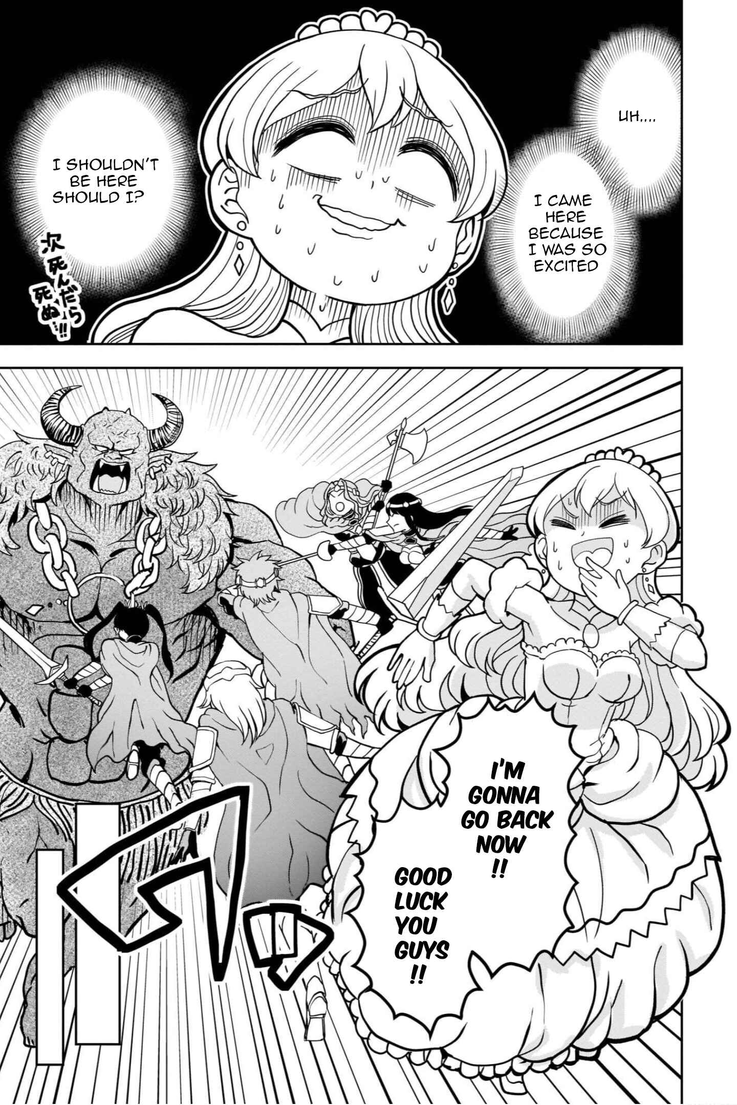 Page 19 Chapter 13.2 My Princess, You Must Die! Said the Female Knight