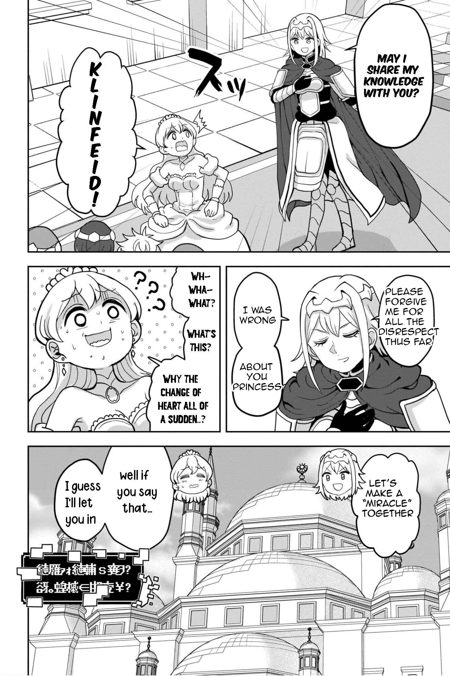 Page 21 Chapter 12 My Princess, You Must Die! Said the Female Knight