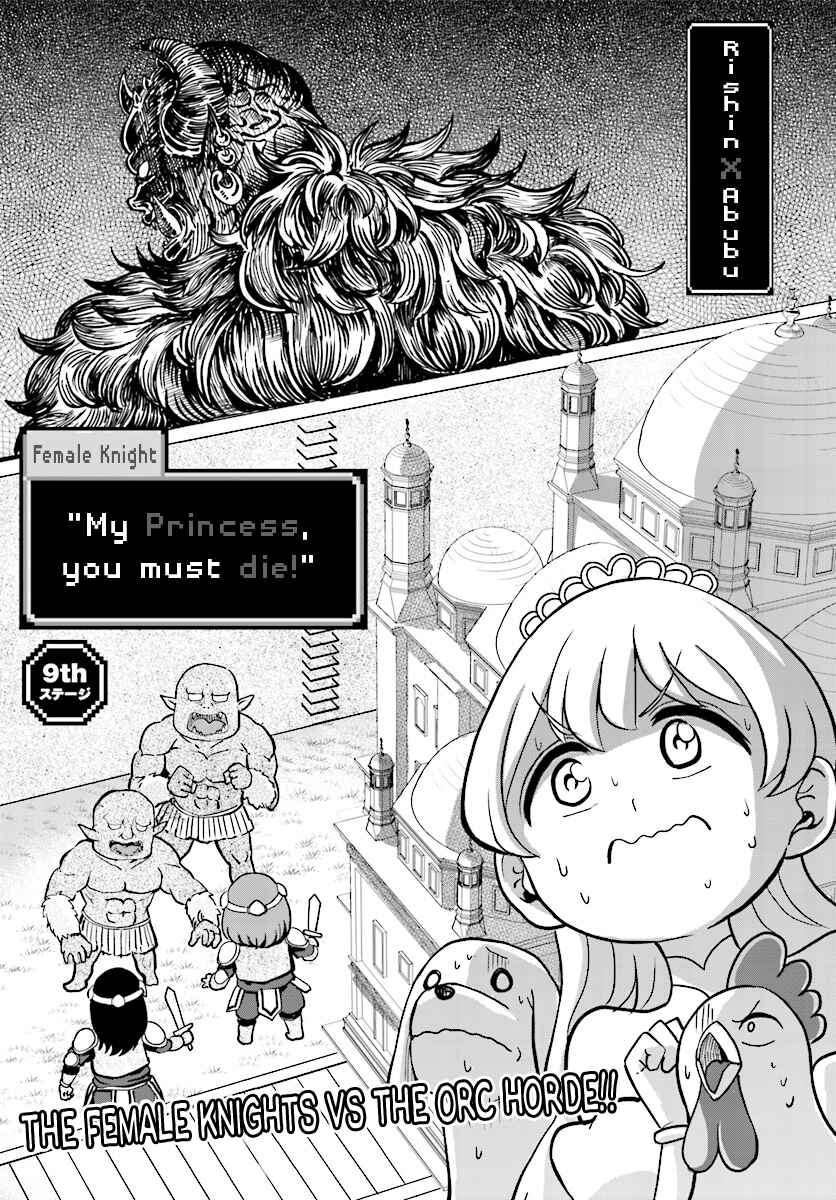 Page 3 Chapter 9 My Princess, You Must Die! Said the Female Knight