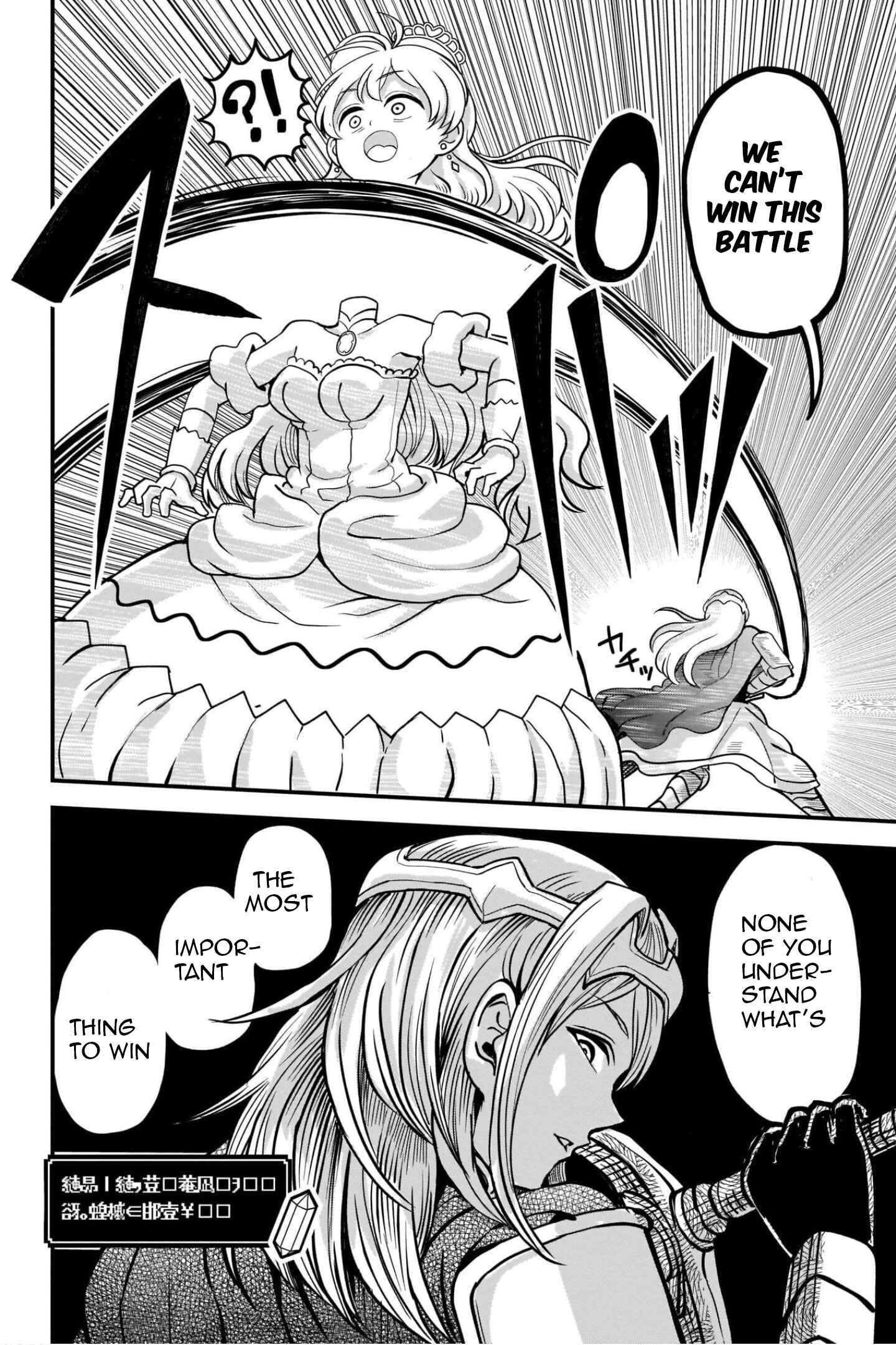 Page 6 Chapter 11.5 My Princess, You Must Die! Said the Female Knight