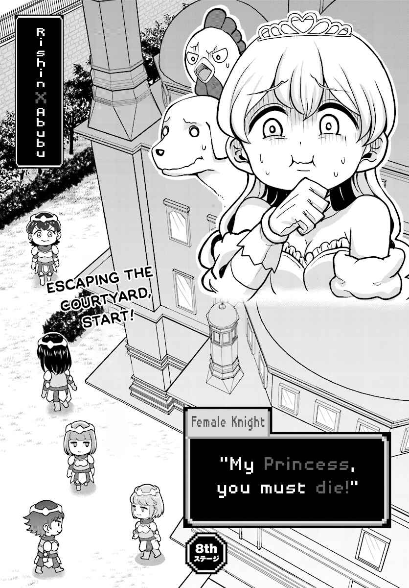 Page 3 Chapter 8 My Princess, You Must Die! Said the Female Knight